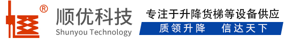 桦南顺优升降科技有限公司