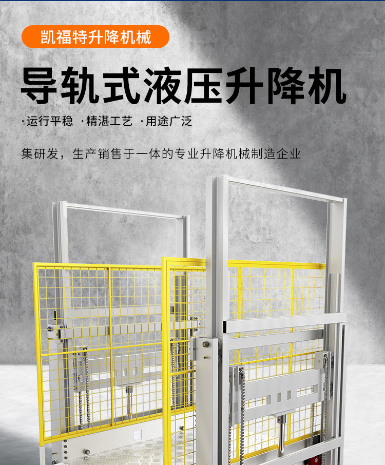 桦南液压货梯厂家一站式服务内容